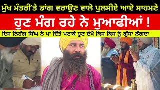 mukh mantri dharampreet singh dhamak bass wale wale de mamle te nahang singh hoya live [upl. by Eppesiug]