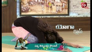 Yoga Class  Padma Sirshasanam Counter  9th September 2019  ETV Life [upl. by Xyno]