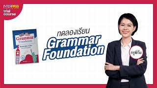 ทดลองเรียนคอร์ส Grammar Foundation by ครูพี่กิ๊บ [upl. by Ronnholm504]