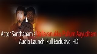 Actor Santhanams Upcoming movie  Vallavanukku Pullum Aayudham Audio Launch  Full Exclusive  HD [upl. by Soelch]