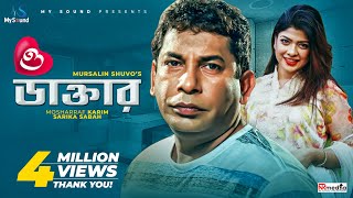 O Doctor ও ডাক্তার  Mosharraf Karim  Sarika Sabah  New Natok 2019 [upl. by Annalla]