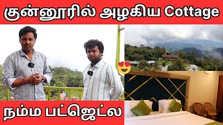 Cheap amp Best Cottage 👍  Beautiful View Point  Budget Stay at Coonoor 🤩 [upl. by Erdnoed]