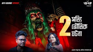 দুটি সত্যি ভৌতিক ঘটনা  Pretkotha Live Podcast  Episode 11 GourabTapadar [upl. by Changaris]