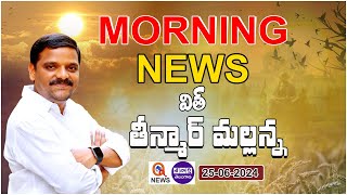 Morning News With Mallanna 25062024  News Papers Headlines I Shanarthi Telangana epaper [upl. by Yleak]