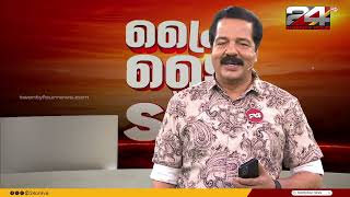 Prime Time with SKN  R Sreekandan Nair  05 October 2024  24 NEWS [upl. by Isa231]