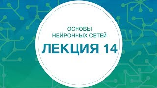 14 НЕЙРОННЫЕ СЕТИ Обучение с подкреплением 2  Технострим [upl. by Okia164]