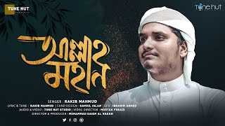 ২০২২ সালের নতুন গজল  নতুন গজল ২০২২  New gojol 2022  Bangla gojol 2022  Islamic song  Gojol গজল [upl. by Charbonnier]