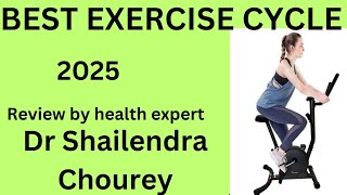 Best exercise cycle। बेस्ट एक्सरसाइ साइकिल। [upl. by Ahseyd]