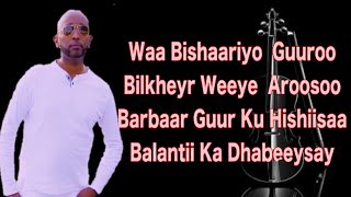 Iskalaaji Hees Cusub Aroos Lyrics 2018 Arooska [upl. by Durwin]