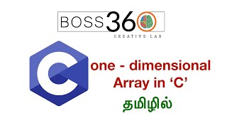 One  Dimensional Array  C Language  Tamil [upl. by Becker504]