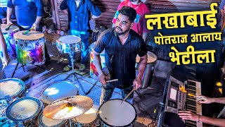 Lakhabai Potraj Aalay Bhetila  Shubhankar Entertainments  Banjo Group Mumbai 2024 Video [upl. by Adaven21]