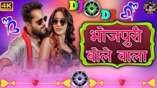 RdxMusicDj √√ भोजपुरी बोले वाला Khesari Lal Yadav New Bhojpuri Trend Wairal Rangdari Dj Song 2024 [upl. by Emorej359]