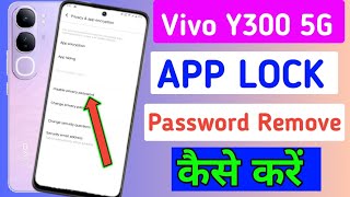 App lock ka password lock kaise hataye vivo y300how to remove app lock password in vivo y300 5g [upl. by Inimod]