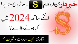 Year 2024 And People Named S  S Name Astrology  S Naam Ky Log S Naam Wale Log Kaise Hote Hai [upl. by Nimajneb]