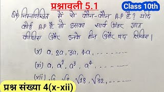 class 10 maths chapter 5 exercise 51 question 4 in hindiChapter 5Class 10 MathsPrashnawali 51 [upl. by Ozzie]