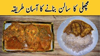 Fish Curry banany ka asan tareeka  Fish Curry ksy ghar par tastfull banti hy  Fishcurrykirecipe [upl. by Alten130]