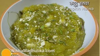 Kaddu Ka Halwa  Pumpkin Halwa Recipe [upl. by Brittney]