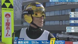 Noriaki Kasai 141m Sapporo HS137 Snow Brand Megmilk Cup 12022024 [upl. by Lorin]