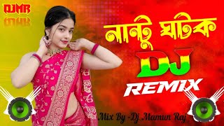 Nantu Ghotok Dj Remix  By Dj Mamun Raj  Bangla Song  Hard Bass  New Dj Song 2024 [upl. by Eivi]