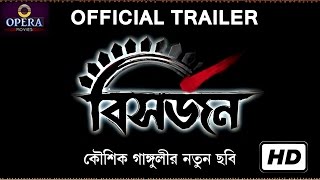 BISHORJON  OFFICIAL TRAILER  ABIR CHATTERJEE  JAYA AHSAN  KAUSHIK GANGULY  OPERA MOVIES [upl. by Verneuil576]