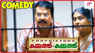 Proprietors Kammath amp Kammath Malayalam Movie  Full Movie Comedy  02  Mammootty  Dileep [upl. by Gmur]