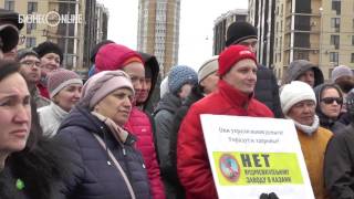 В Казани прошел митинг против строительства мусоросжигательного завода [upl. by Ponce]