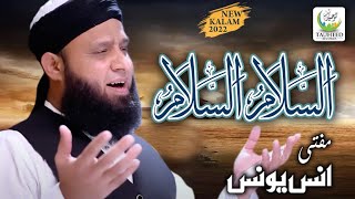 Anas Younus  New Kalam 2022  Assalam Assalam  Heart Touching Kalam  Tauheed Islamic [upl. by Hacim158]