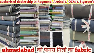 Ahmedabad Mill Fabric  Fabric Wholesale Market  Shirting Fabric Wholesale Market [upl. by Sukin]