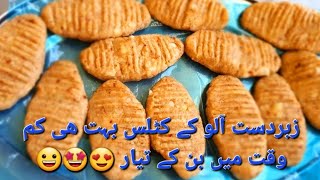 Potato Cutlets Recipe  Simple and Easy evening tea time snack recipe  How to make potato Cutlets [upl. by Llerihs163]