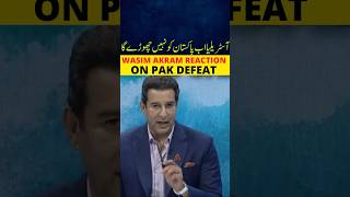 WASIM AKRAM REACTION  PAKISTAN VS AUSTRALIA 1 T20 HIGHLIGHTS TODAY  pakvsaus [upl. by Par]