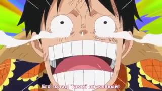 Реакция Луффи на голос  Момент из 683 серии аниме ВанПис  Большой куш  One Piece [upl. by Akinoj659]