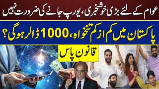 Minimum Salary For the Employees  Good News For Public  Breaking News [upl. by Yrojram37]