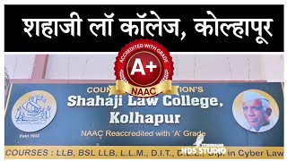 Shahaji Law College Kolhapur  NAAC A NDS [upl. by Bruno]