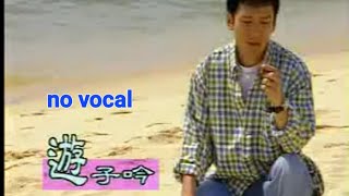 游子吟 You Zi Yin 伴奏 karaoke 李茂山 Li Mao Shan [upl. by Johan862]