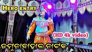 Jamunabahal Natak hero entry jabardast hero entry  ଜମୁନାବାହାଲ ହିରୋ ଏଣ୍ଟ୍ରି  khage creation [upl. by Sirkin742]