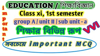 class 11 education semester 1 important MCQ  education suggestion  forms and agencies of education [upl. by Calisa]