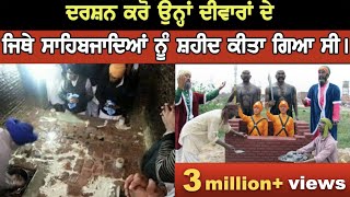 Chote Sahibzade  Gurudwara Fatehgarh Sahib  IM Stories [upl. by Yvaht803]