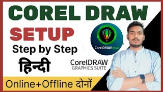 How to Download and Install CorelDraw in Hindi  Offline amp Online  2024 [upl. by Soule]