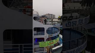 বিরাট লঞ্চ  Big Launch at sadarghatlaunch sadarghat shortvideo viralthesoundofsilence [upl. by Erhard]