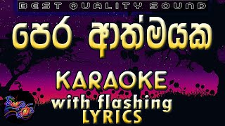 Pera Athmayaka Karaoke with Lyrics Without Voice [upl. by Krysta374]