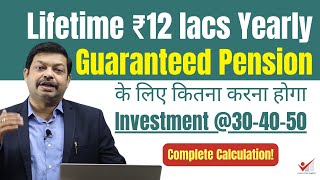 How much to invest in Guaranteed Pension Plan to get 1 lakh per month in 2024  Retirement Planning [upl. by Ynnaj]