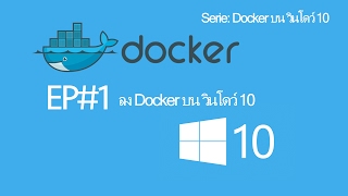 Docker บน บนวินโดว์ 10  EP1 ลง Dockers [upl. by Robyn]