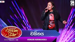 Chakithaya චකිතය Venuri Nirmanika  Dream Star Season 12  TV Derana [upl. by Dearman931]