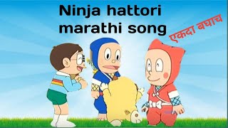 Ninja hattori marathi song dubbing  Ninja hattori marathi song  gavthi [upl. by Ettennat]