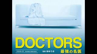 DOCTORS～最強の名医／メインテーマ [upl. by Ajani454]