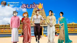 கோயில் பூசாரி அத்தை பண்ண தப்பெல்லாம் சுட்டிக்காட்டினார்Last Episode 15poomari comedy [upl. by Yasui]