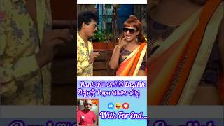 New video Rani Panda viralvideo ranipanda Ranipandafanclub papupompomnewsong funnyvideos [upl. by Asilim]