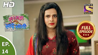 Sargam Ki Sadhe Satii  Ep 14  Full Episode  11th March 2021 [upl. by Melanie115]