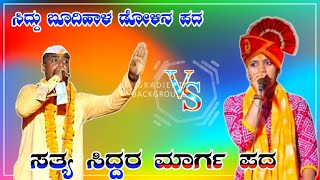 ಸಿದು ಬೂಹದಾಳ ಡೋಳಿನ ಪದ  Siddu Bhubhaiyala dollina pada Halappa papuji YouTube channel [upl. by Edac]