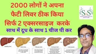 quotFatty Liver Effective Home Remedies for a Healthy Liverquot fattylivertreatment sgpt sgot [upl. by Esinad]